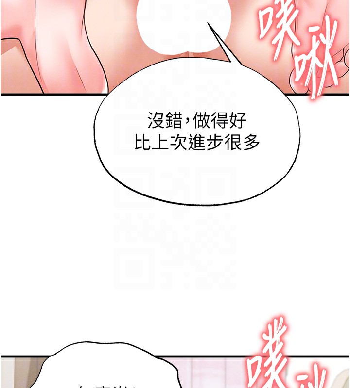 足球型男脱单指南第21話-暗中觀察的女狂粉