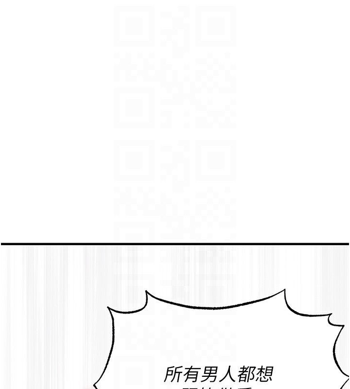 足球型男脱单指南第21話-暗中觀察的女狂粉