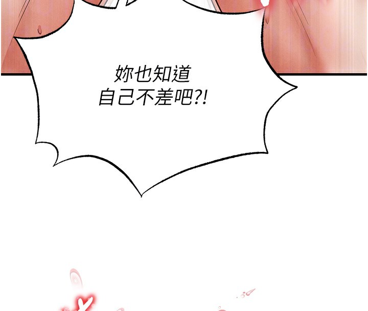 足球型男脱单指南第21話-暗中觀察的女狂粉