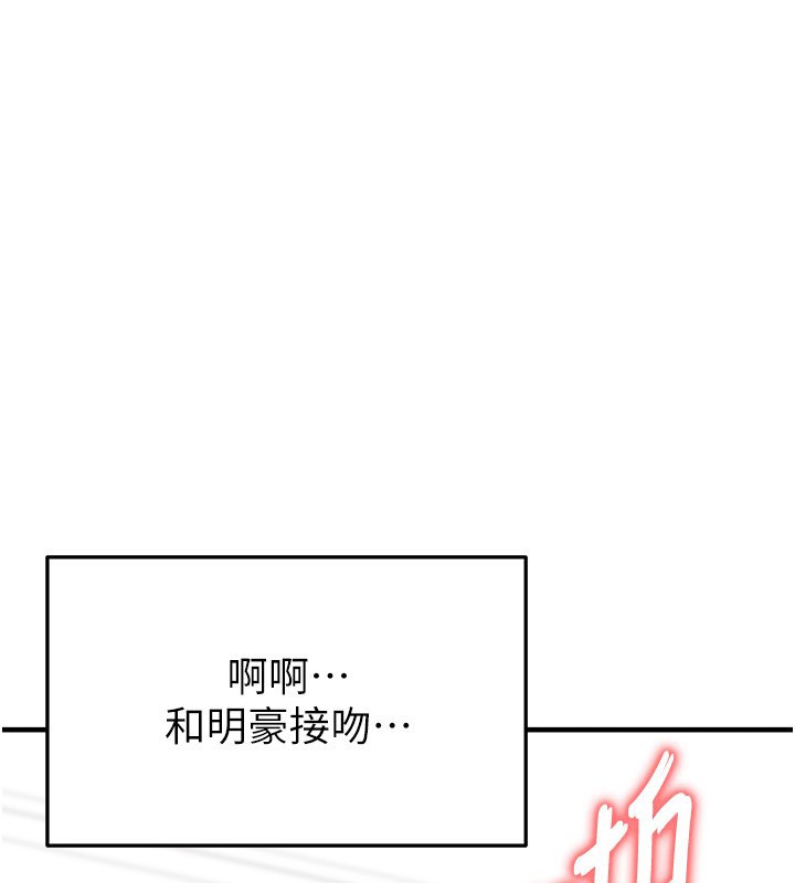 足球型男脫單指南第21話-暗中觀察的女狂粉