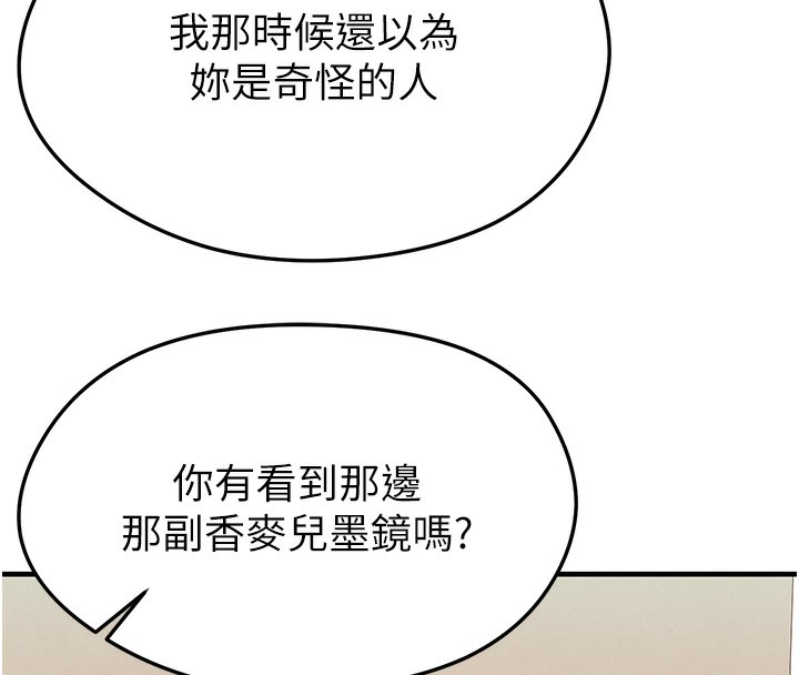 足球型男脱单指南第21話-暗中觀察的女狂粉