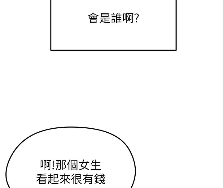 足球型男脱单指南第21話-暗中觀察的女狂粉