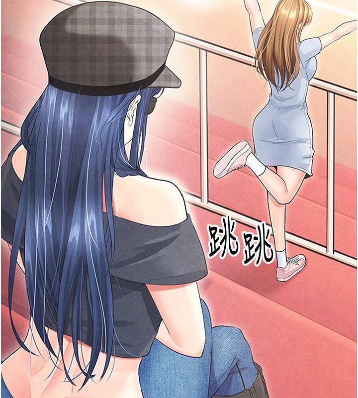 足球型男脱单指南第21話-暗中觀察的女狂粉