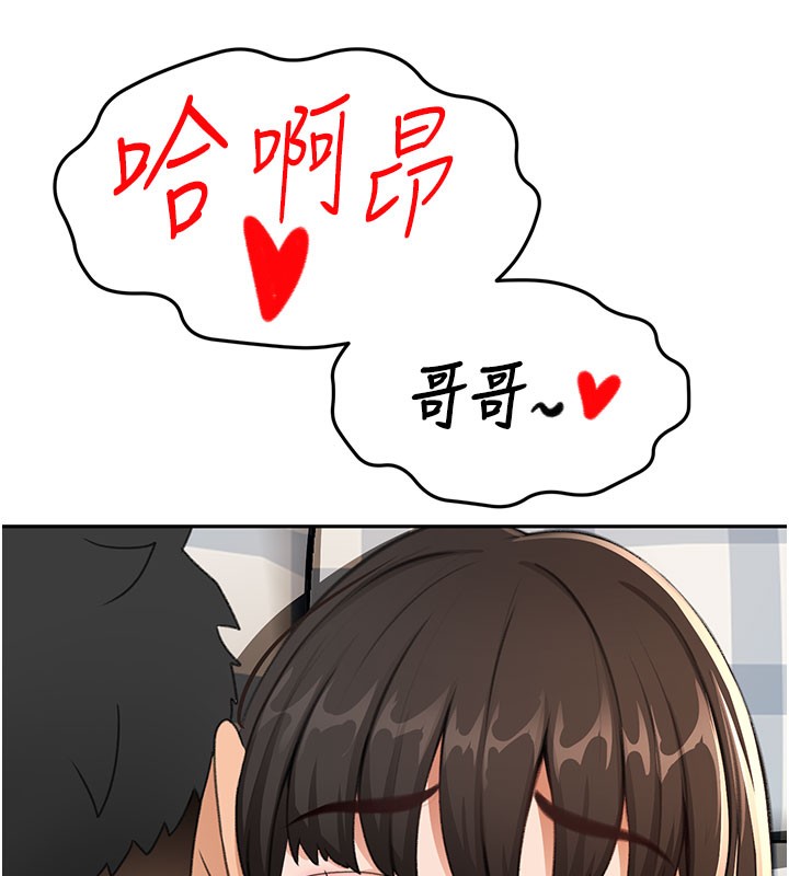 顶加套房的春天第26話-飢渴的房東女兒