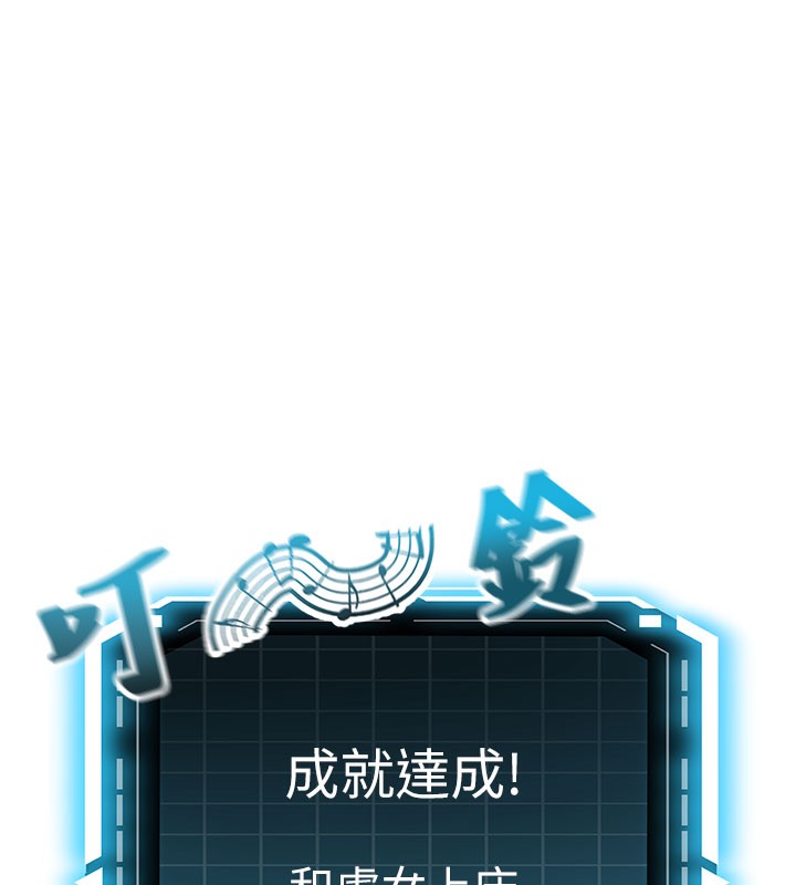 顶加套房的春天第26話-飢渴的房東女兒