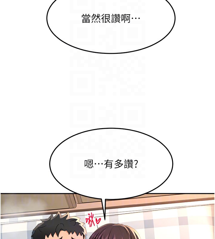 頂加套房的春天第26話-飢渴的房東女兒