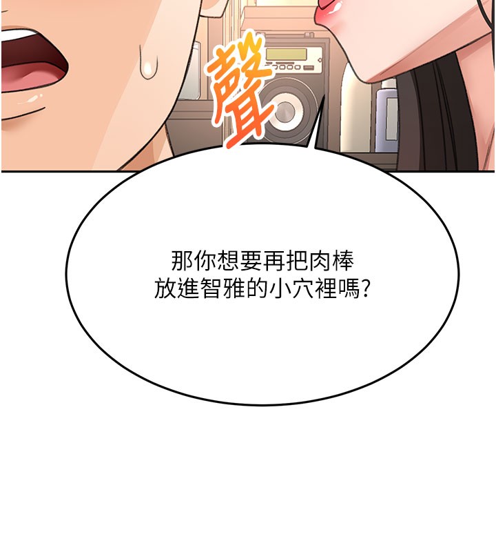 頂加套房的春天第26話-飢渴的房東女兒