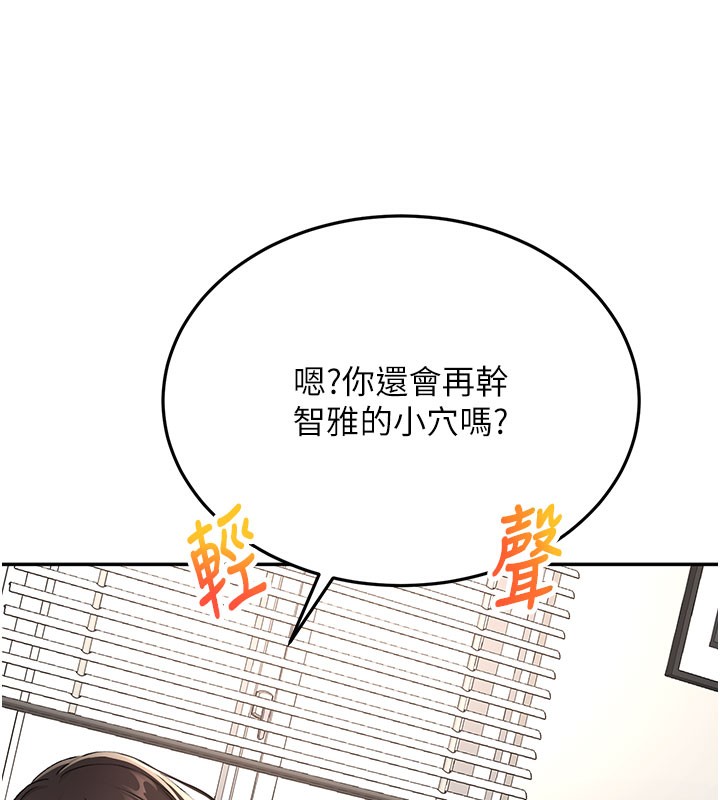 顶加套房的春天第26話-飢渴的房東女兒