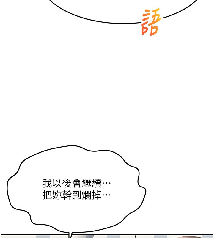 顶加套房的春天第26話-飢渴的房東女兒