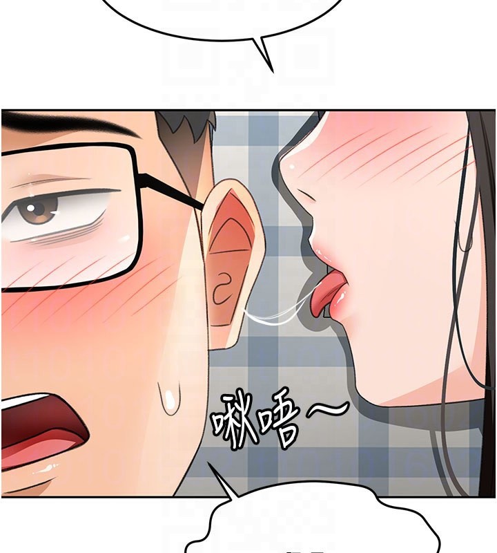 頂加套房的春天第26話-飢渴的房東女兒