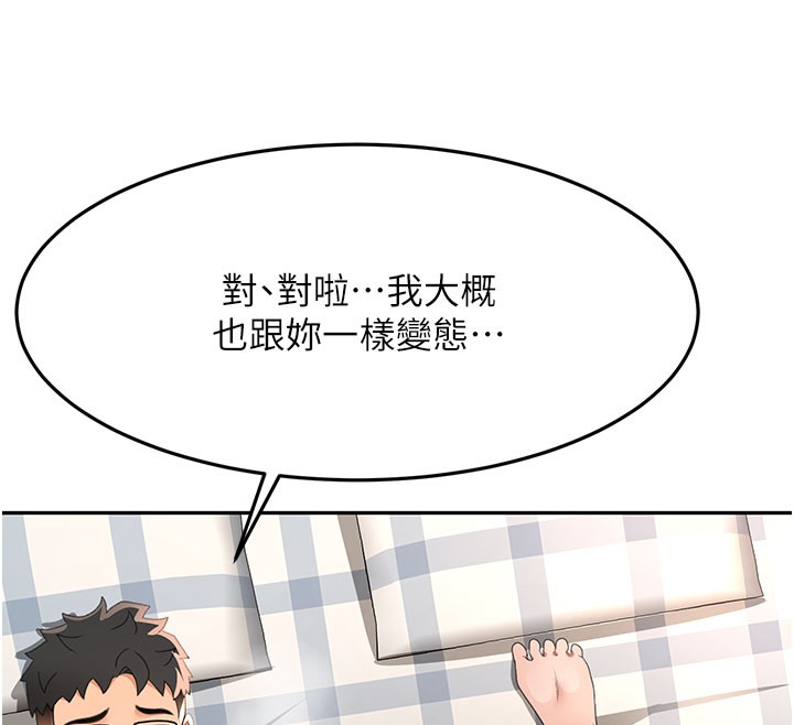 頂加套房的春天第26話-飢渴的房東女兒