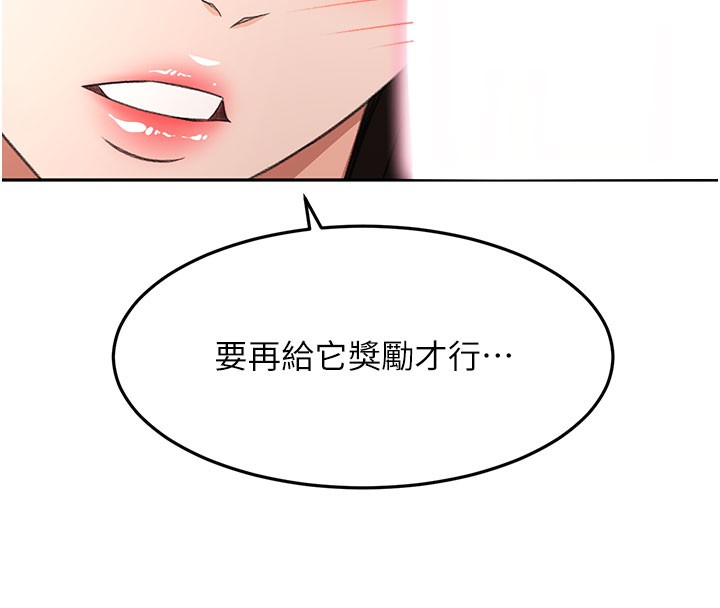 頂加套房的春天第26話-飢渴的房東女兒