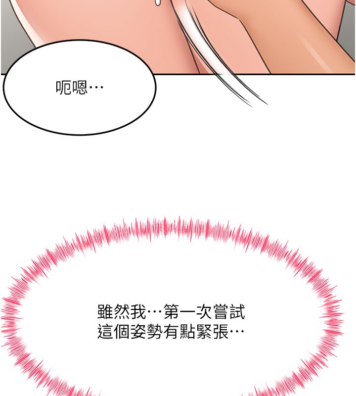 顶加套房的春天第26話-飢渴的房東女兒