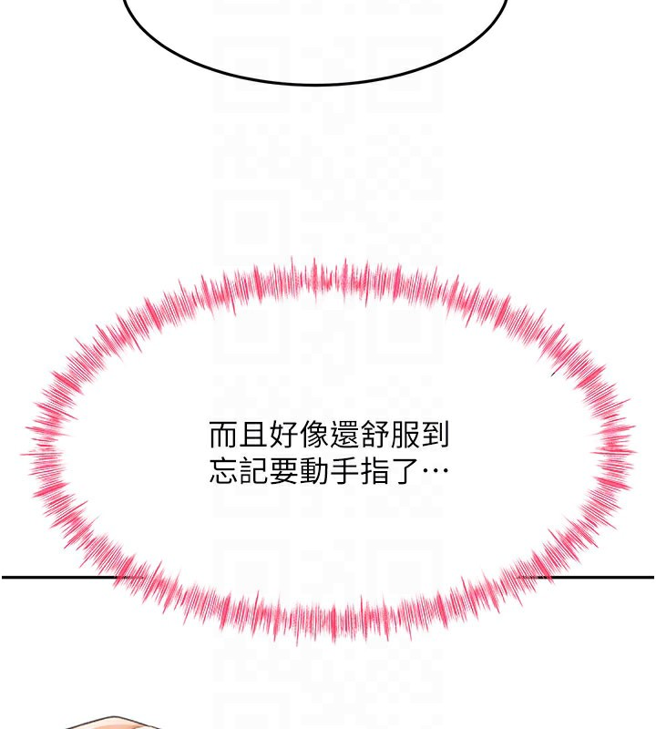 顶加套房的春天第26話-飢渴的房東女兒