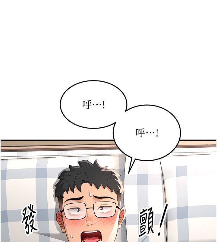 頂加套房的春天第26話-飢渴的房東女兒