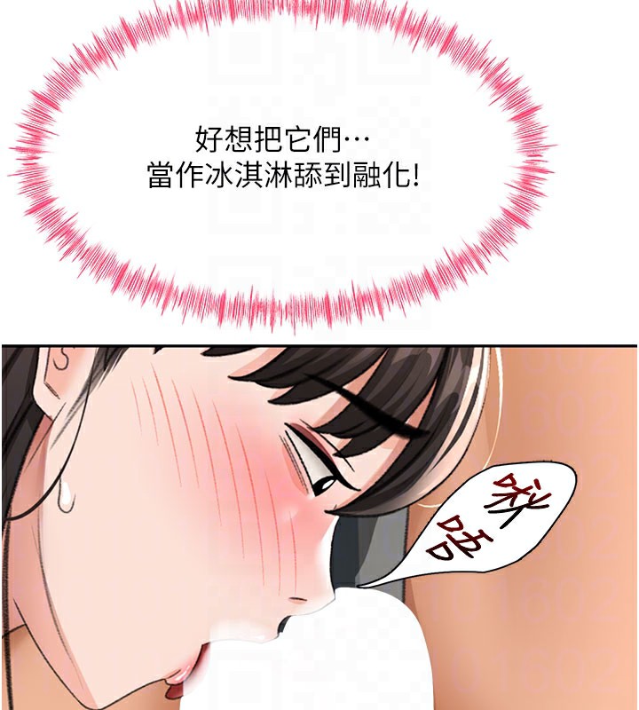 顶加套房的春天第26話-飢渴的房東女兒