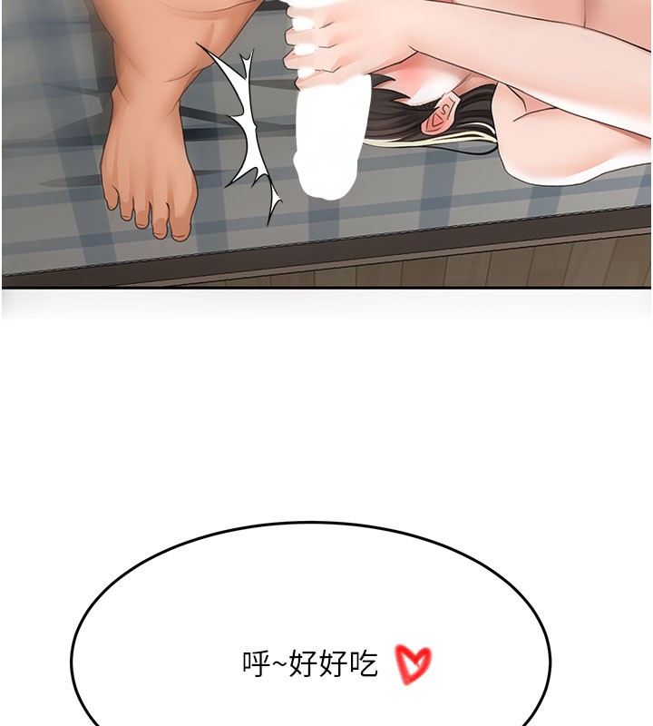 頂加套房的春天第26話-飢渴的房東女兒