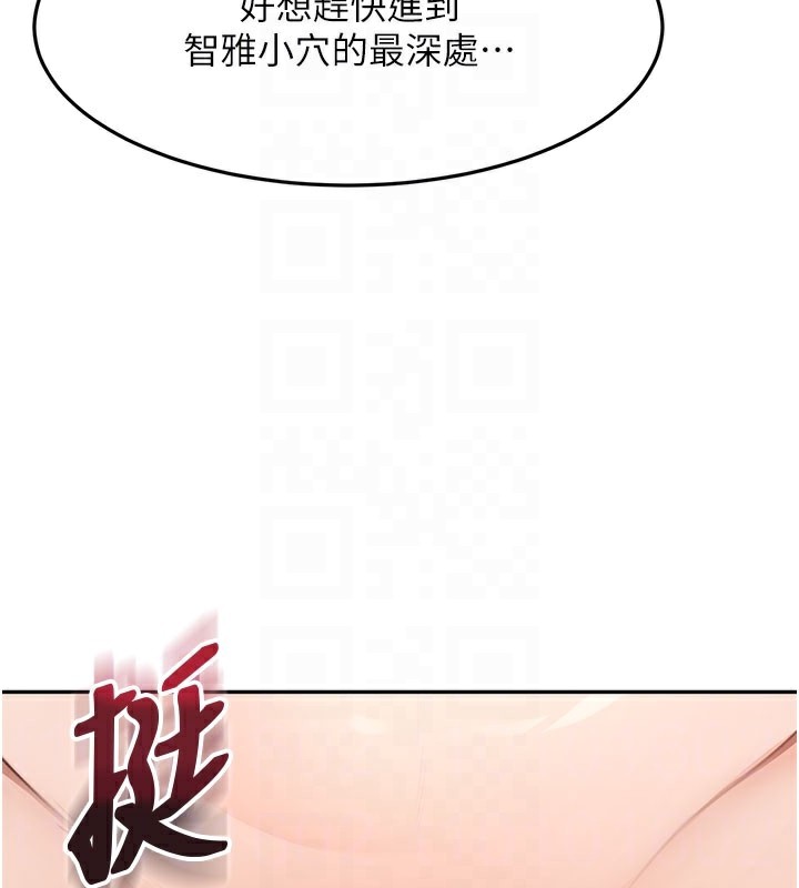 顶加套房的春天第26話-飢渴的房東女兒