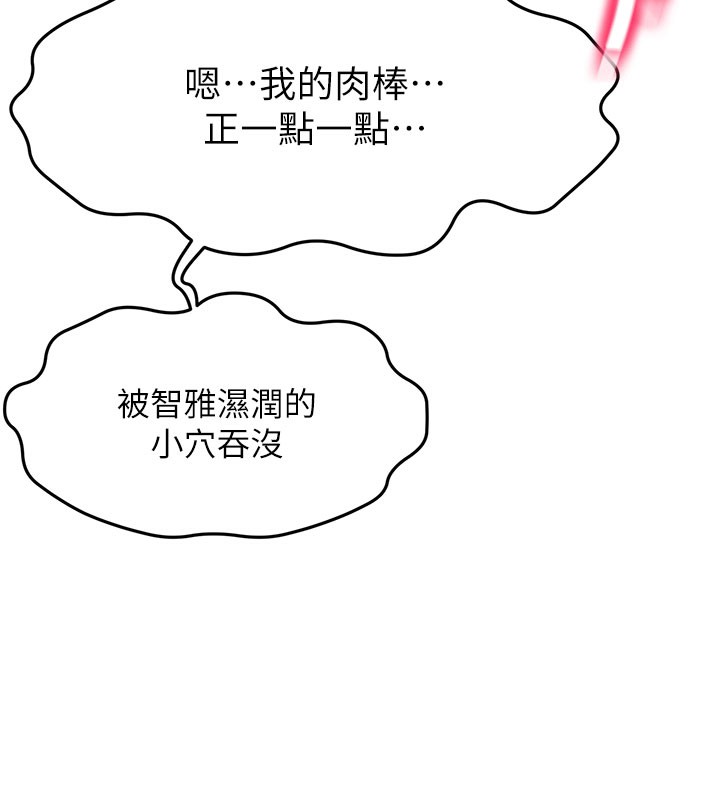 顶加套房的春天第26話-飢渴的房東女兒