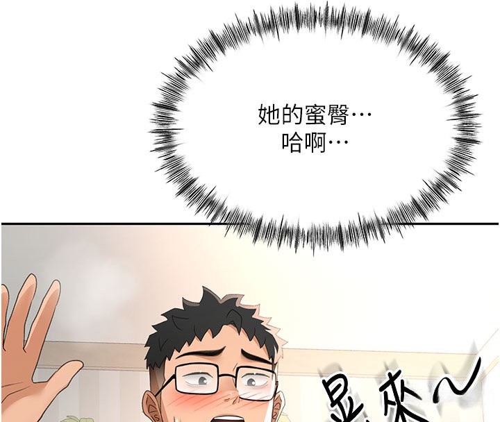 顶加套房的春天第26話-飢渴的房東女兒