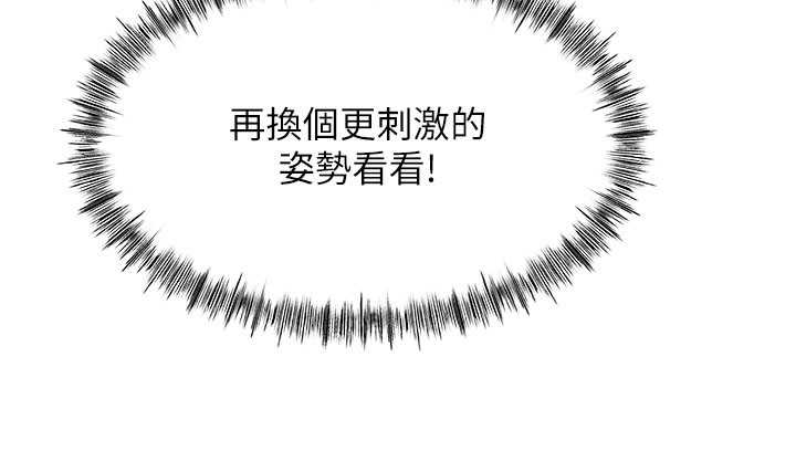 顶加套房的春天第26話-飢渴的房東女兒