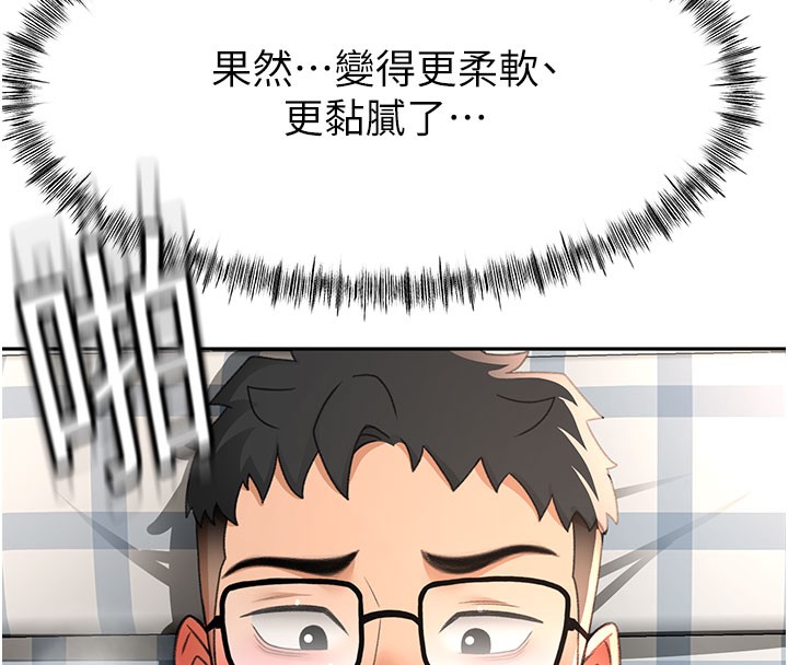 顶加套房的春天第26話-飢渴的房東女兒