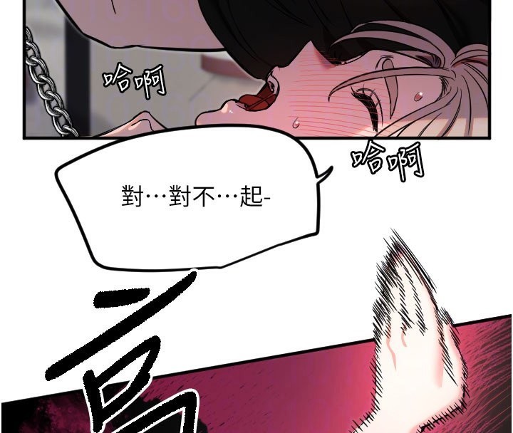 守护天使第40話-用妳的嘴親自吸出來