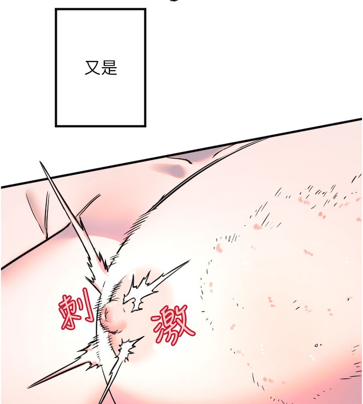 守护天使第40話-用妳的嘴親自吸出來