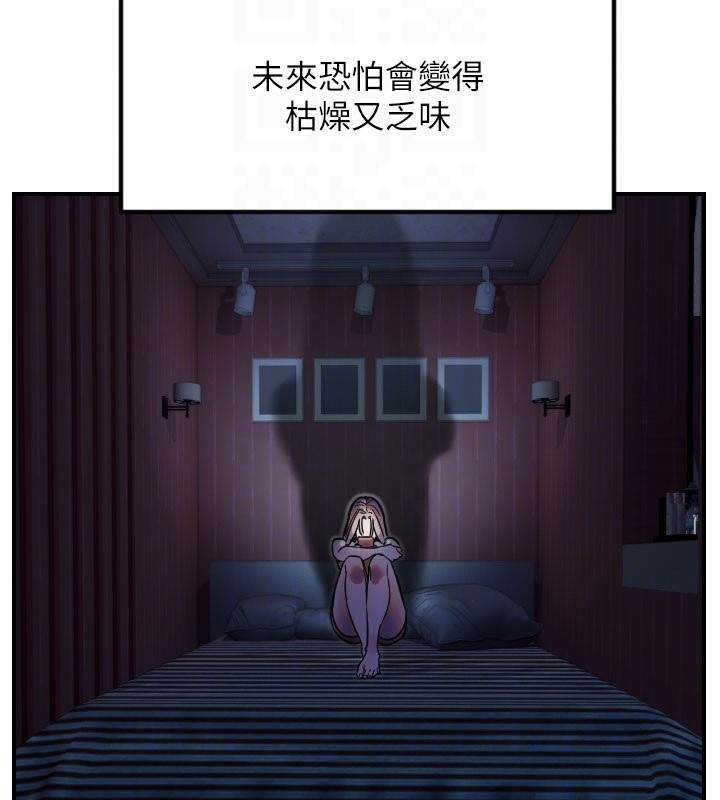 守护天使第40話-用妳的嘴親自吸出來