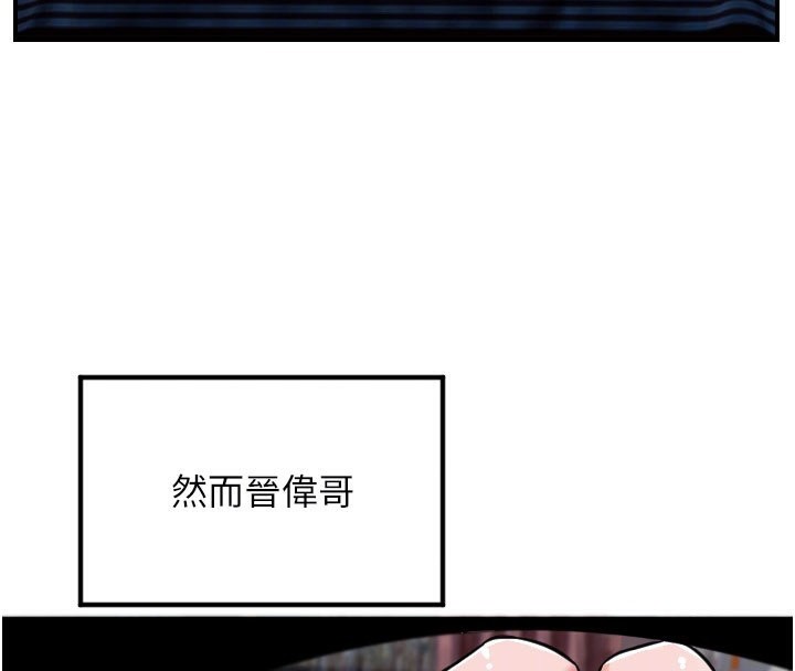 守护天使第40話-用妳的嘴親自吸出來