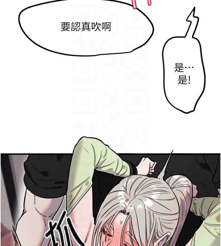 守护天使第40話-用妳的嘴親自吸出來