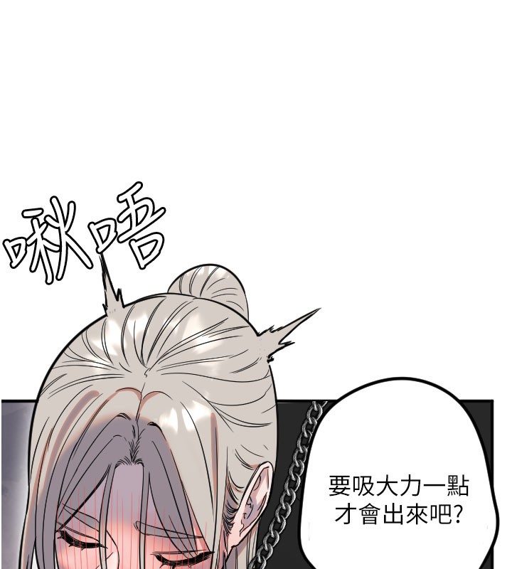 守护天使第40話-用妳的嘴親自吸出來