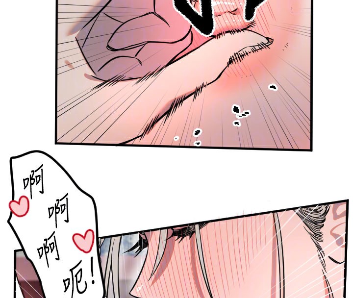 守护天使第40話-用妳的嘴親自吸出來