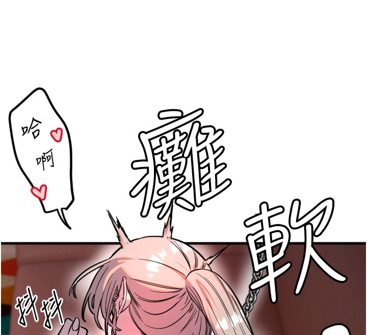 守护天使第40話-用妳的嘴親自吸出來