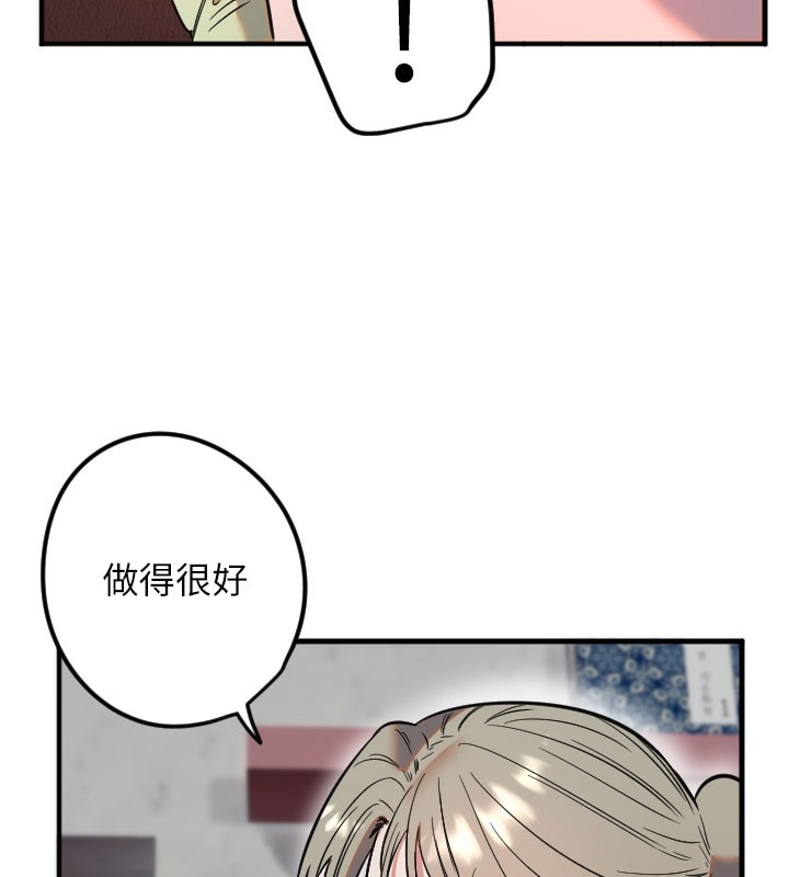 守護天使第40話-用妳的嘴親自吸出來