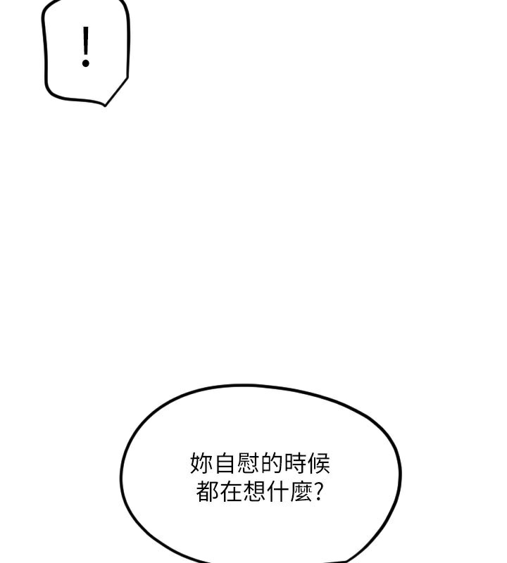 守护天使第40話-用妳的嘴親自吸出來