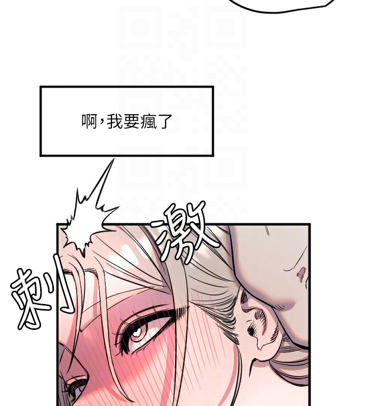 守护天使第40話-用妳的嘴親自吸出來