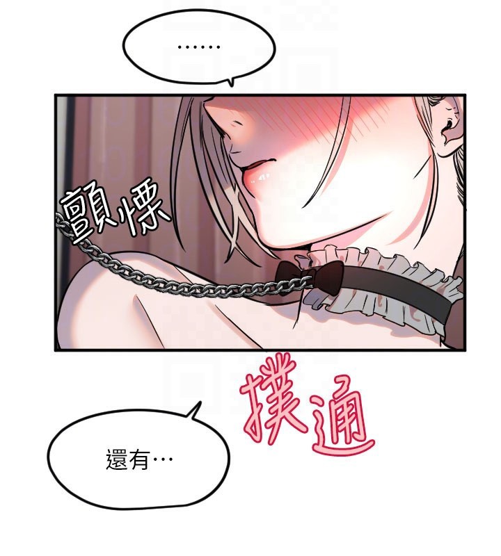 守护天使第40話-用妳的嘴親自吸出來