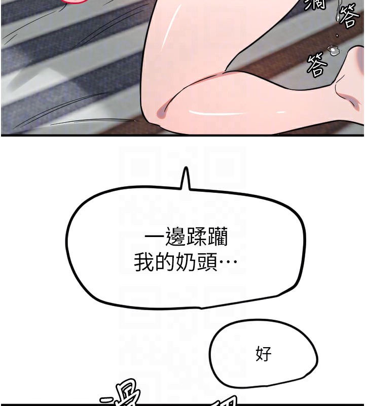 守护天使第40話-用妳的嘴親自吸出來