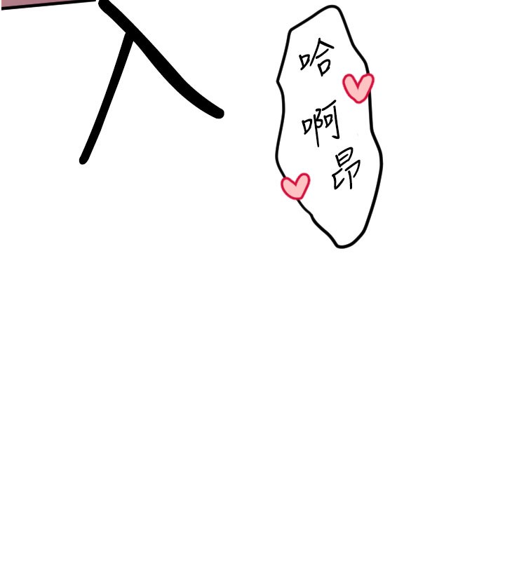 守护天使第40話-用妳的嘴親自吸出來