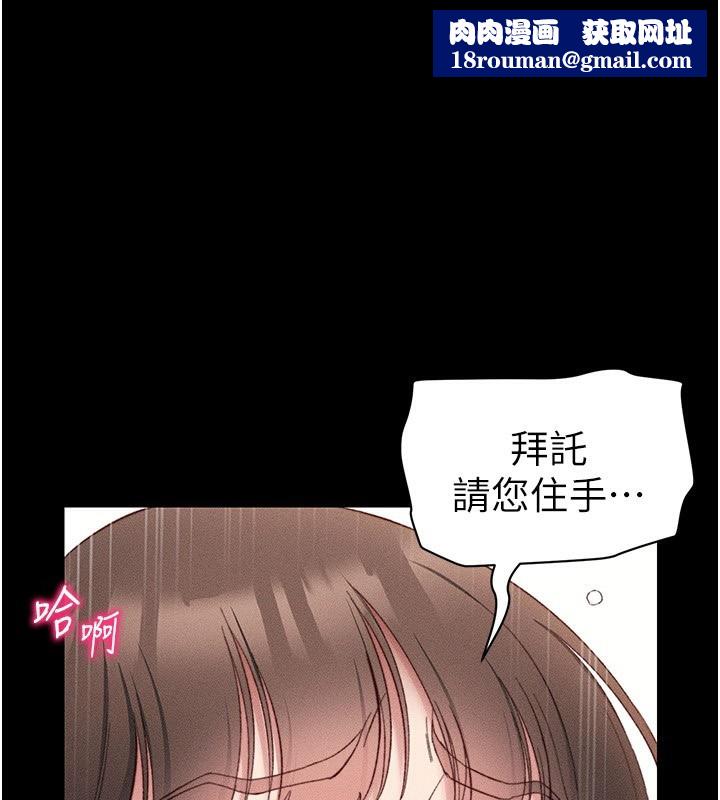 太妹攻略指南第30話-是時候換新主餐了