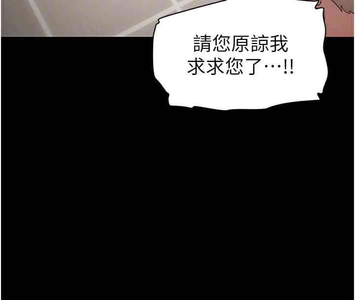 太妹攻略指南第30話-是時候換新主餐了