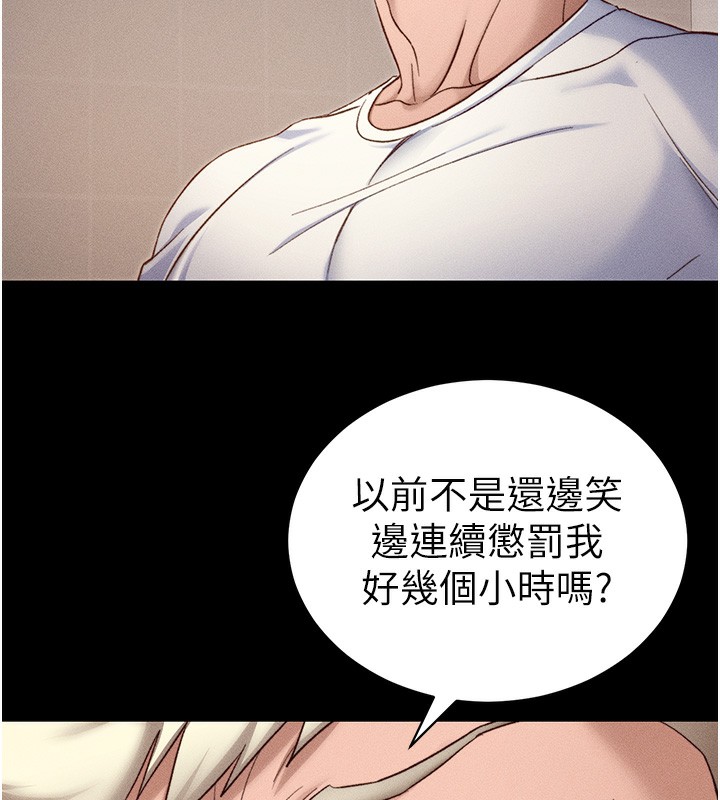 太妹攻略指南第30話-是時候換新主餐了