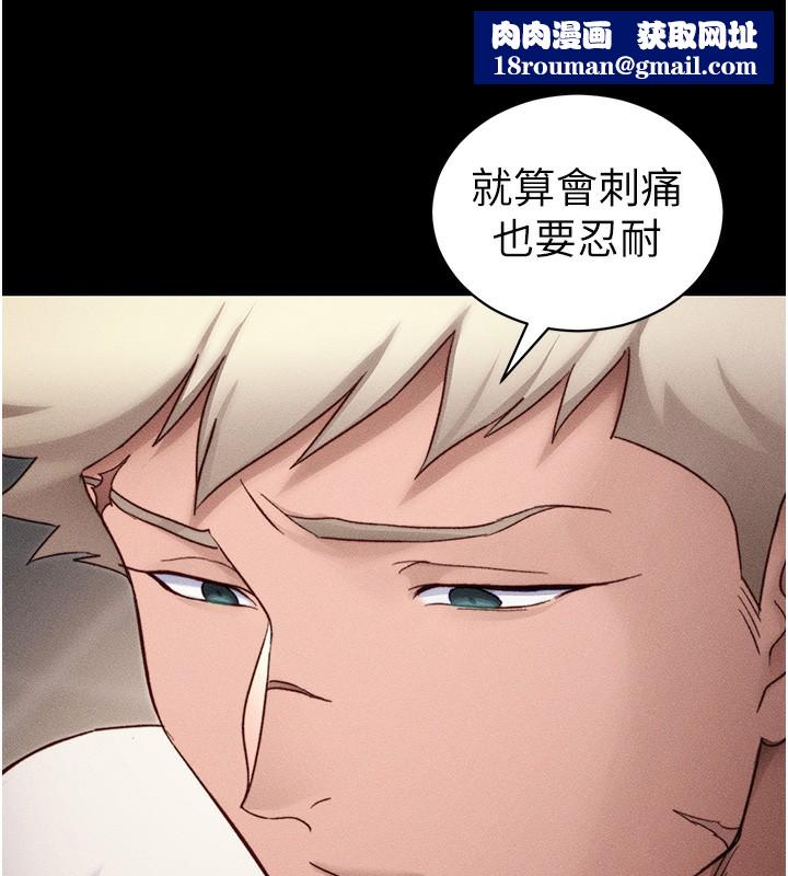 太妹攻略指南第30話-是時候換新主餐了