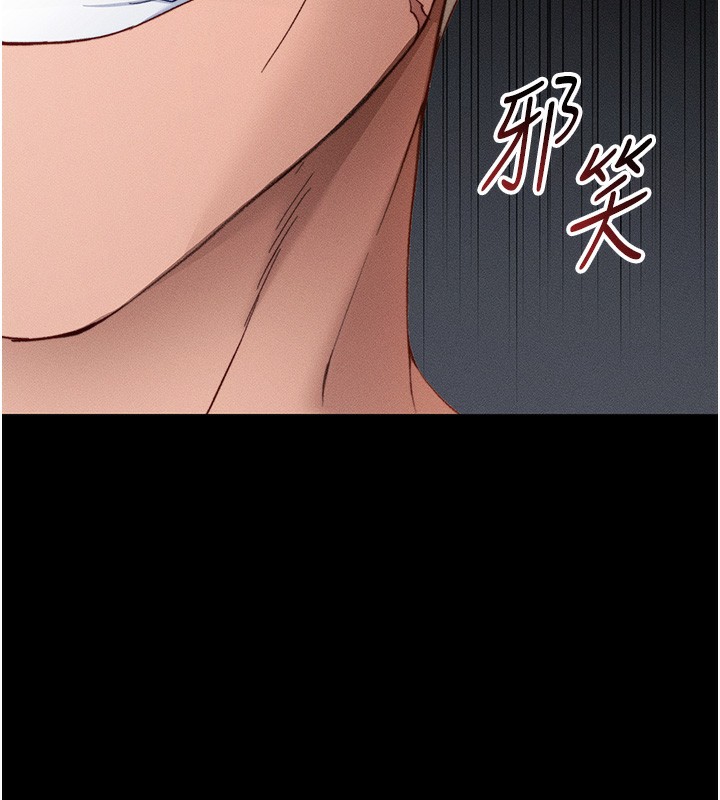 太妹攻略指南第30話-是時候換新主餐了