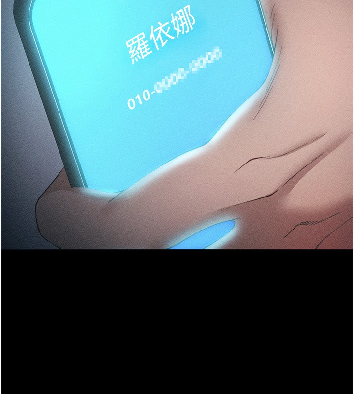 太妹攻略指南第30話-是時候換新主餐了