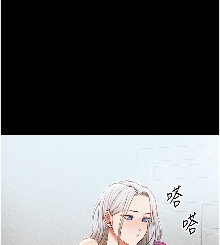 太妹攻略指南第30話-是時候換新主餐了