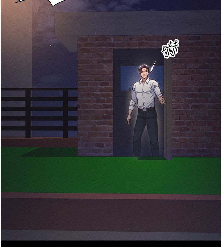 太妹攻略指南第30話-是時候換新主餐了