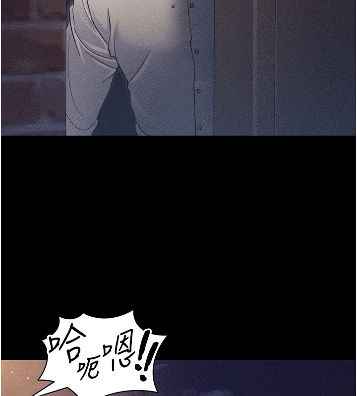 太妹攻略指南第30話-是時候換新主餐了