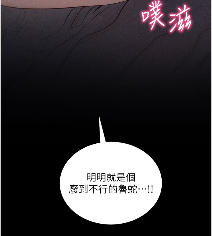 拜脱拜脱App第22話-這奴隸的癖好真是特別